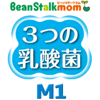 ビーンスタークマム 3つの乳酸菌 M1